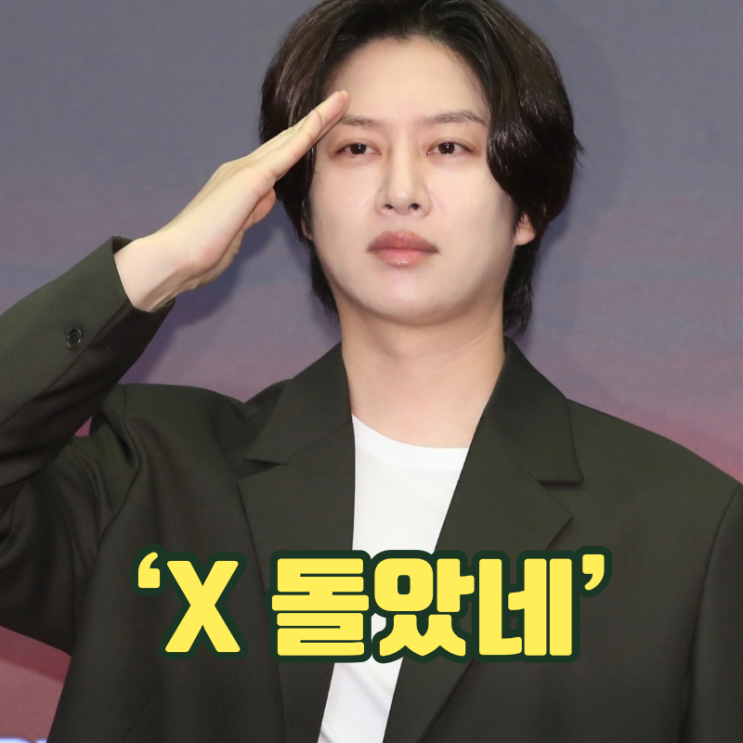 "X 돌았네?!" <b>김희철</b>, 거꾸로 달린 광복절 <b>태극기</b> 현수막에 분노 폭발....