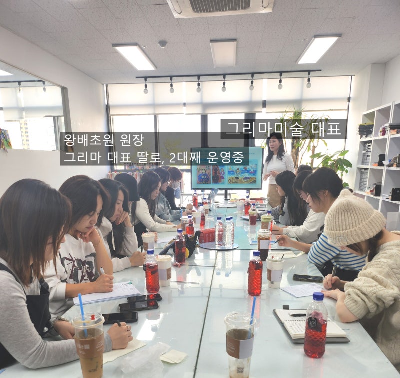 산척동 그리마미술학원, 매달 60개의 커리큘럼을 버리는 이유 - 그리마 대표