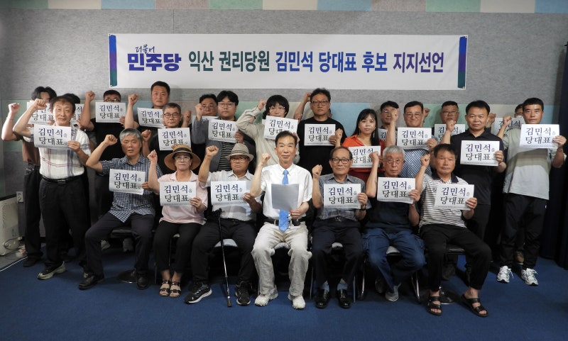 "익산 당심(黨心), 김민석을 택하다"… 권리당원 1,000인 집단 지지선언