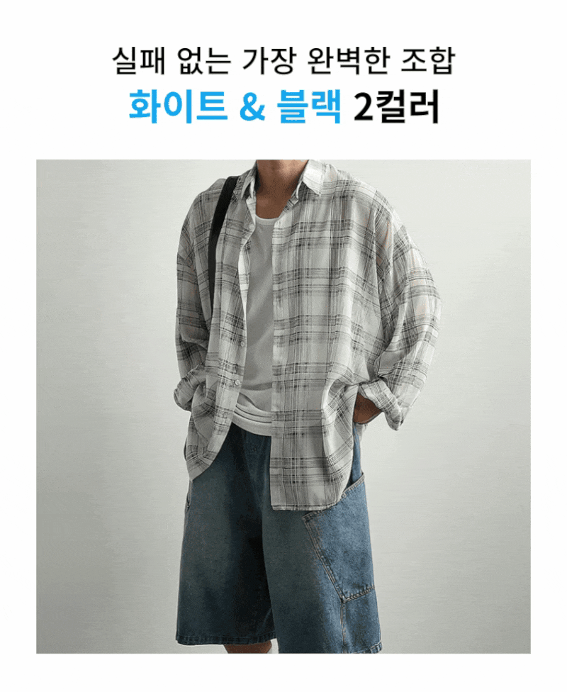 시어서커 셔츠 1+1 남자 체크남방 여름에 덥지 않은 셔츠 고민이라면 추천