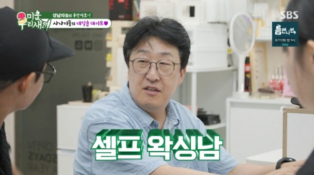 “브라질리언 왁싱 직접 한다” 현봉식 반전 고백에 배정남 충격…“생긴 거랑 완전 다르다....