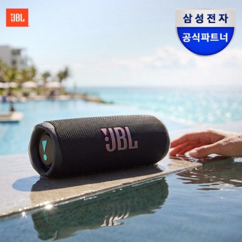 JBL 플립7 캠핑용 방수 블루투스 스피커 후기 음질 차이와 실사용 장단점