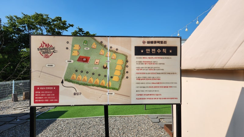 용인 처인구 야외 수영장 찾다가 발견한, 여섯 살 아이와 바베큐까지 해결한 하루