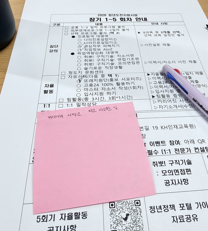 2026 울산 남구 청년도전 지원사업 장기 후기