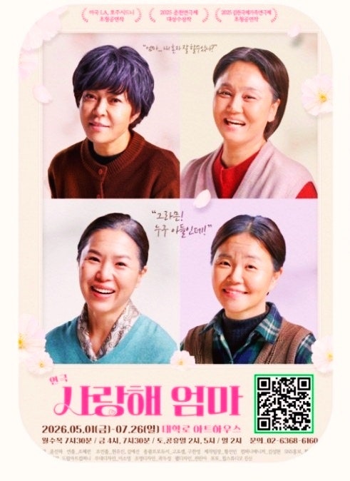 마음을 울리는 따뜻한 가족 연극 관람 후기
