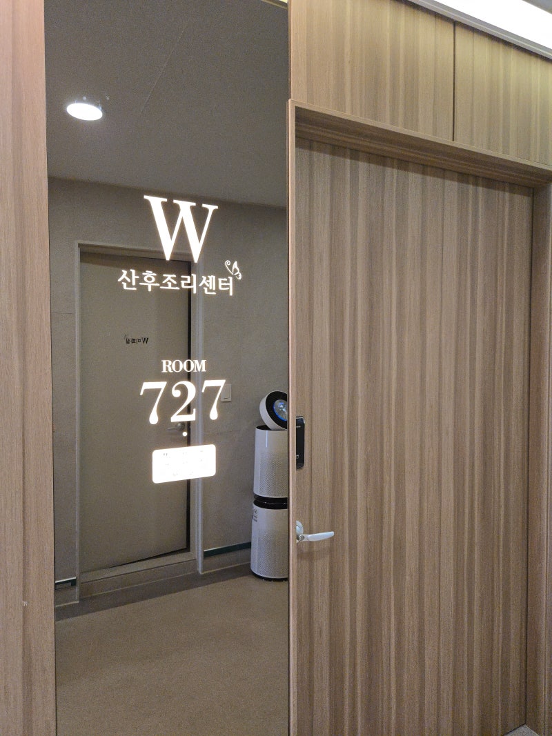 인천W여성병원 산후조리원 7층 오리지널룸 9박 10일 후기