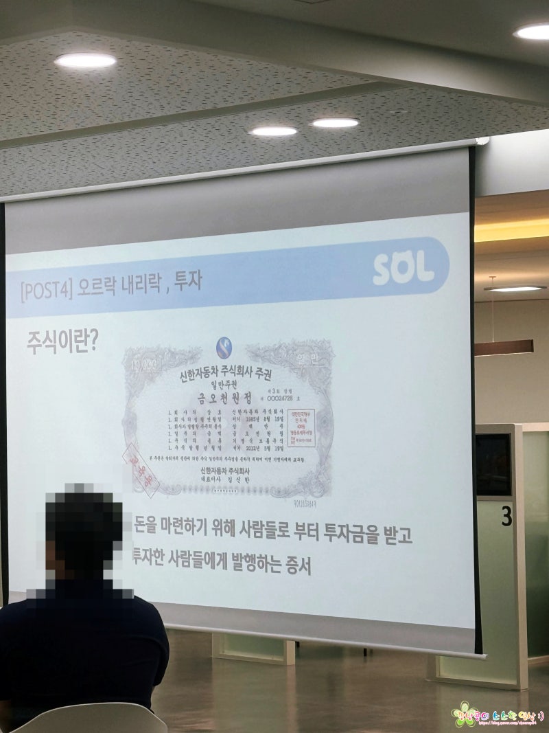 초등 체험 추천 신한어린이금융체험교실 교육 솔직후기