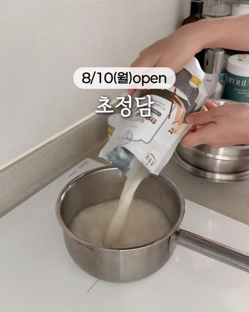 초정담 공구 8/10오픈 무항생제 한우 아기 사골곰탕 사골국