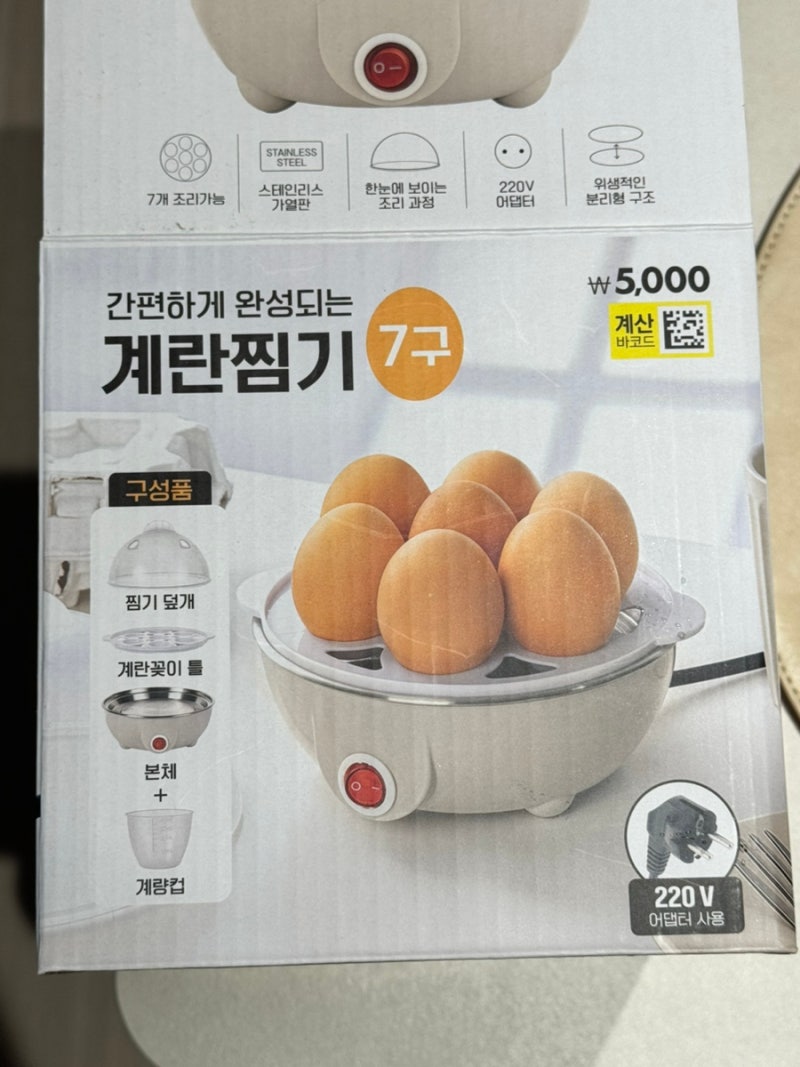다이소 계란찜기 후기