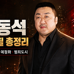 Don Lee's Profile: Age, Nationality, Wife Ye Jung Hwa, and Hollywood Activities