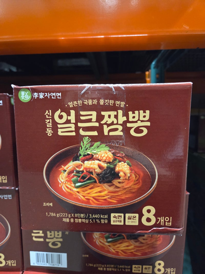 간편 짬뽕 비교 신길동 얼큰짬뽕 풀무원 볶음짬뽕 맛 조리법 후기