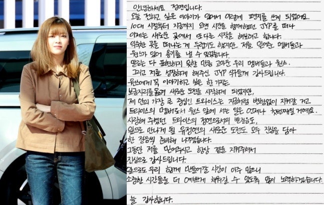 트와이스 정연, 배우 유정연 변신 공승연과 같은 소속사로