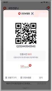 모바일 건강보험증 발급 병원 신분증 없을때 이렇게 하세요
