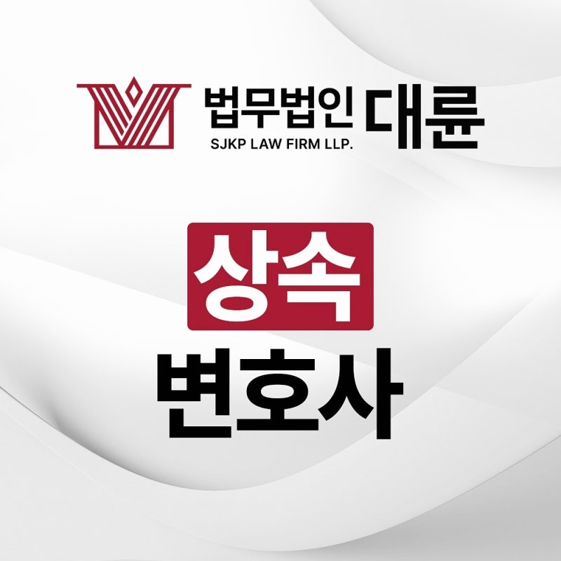 상속재산분할 협의서 작성 방법 및 절차 궁금하다면