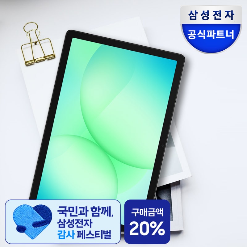 갤럭시탭 A11플러스 SM-X230N 직접 써본 솔직 사용기