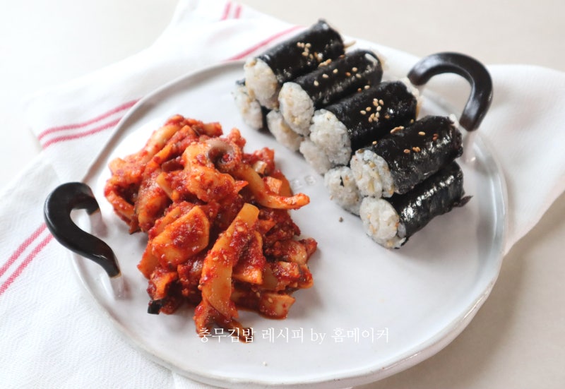 충무김밥 만들기 오징어무침 레시피 갑오징어 요리