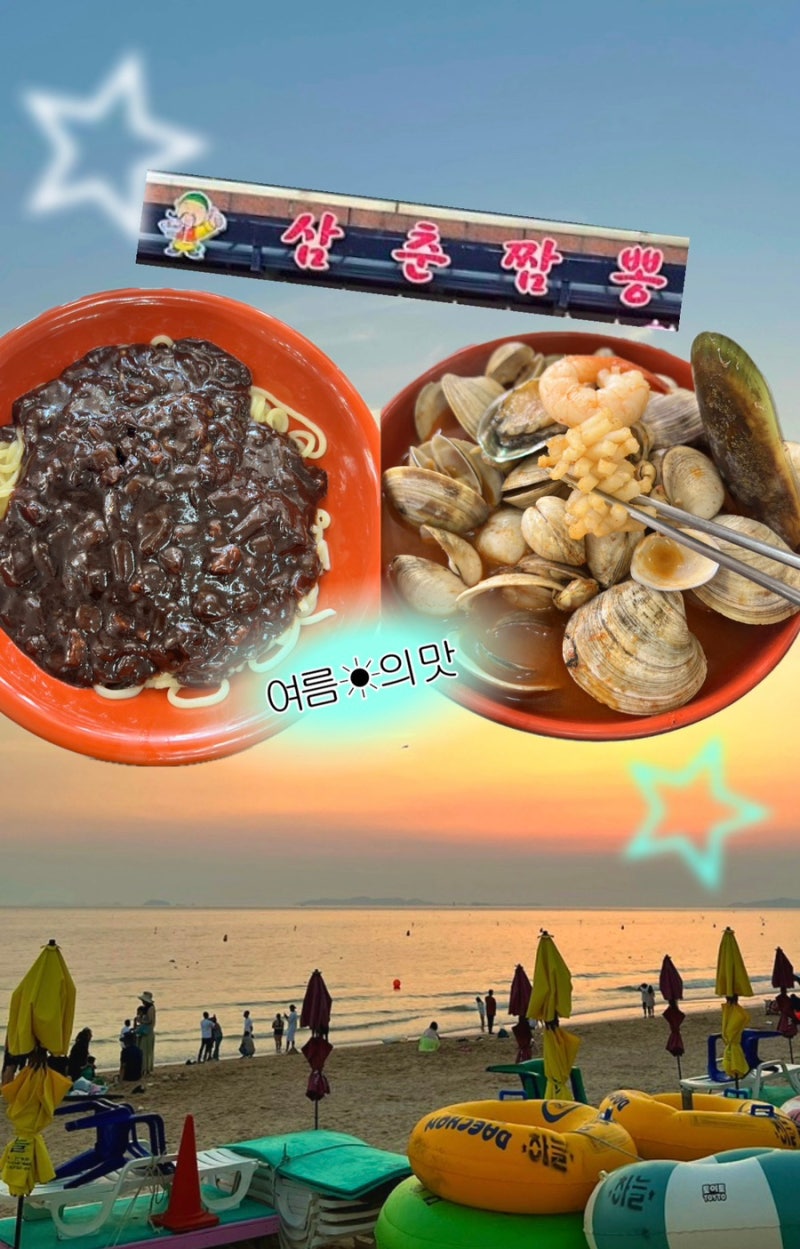 보령 대천 해수욕장 해장 맛집, 삼춘짬뽕 후기