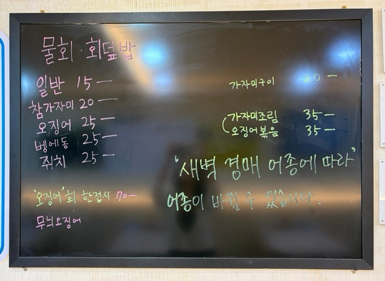 신신횟집 사진 3