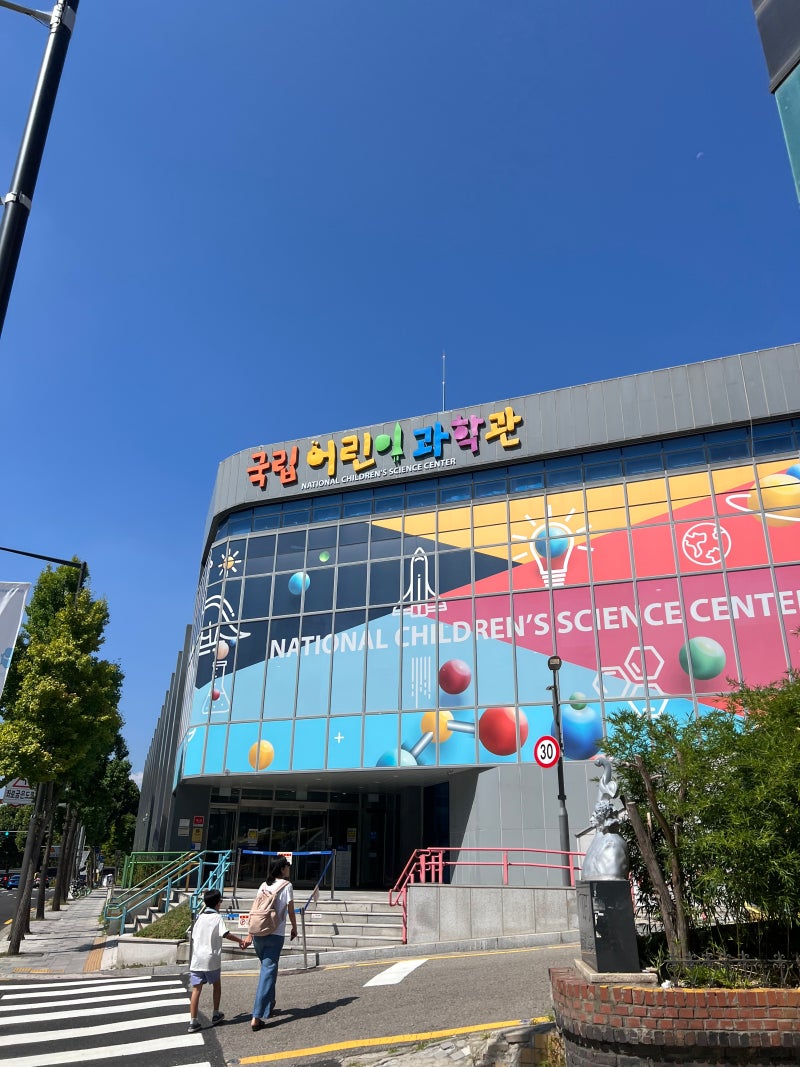 [서울] 국립어린이과학관 예약부터 주차, 로봇쇼·천체투영관 관람팁