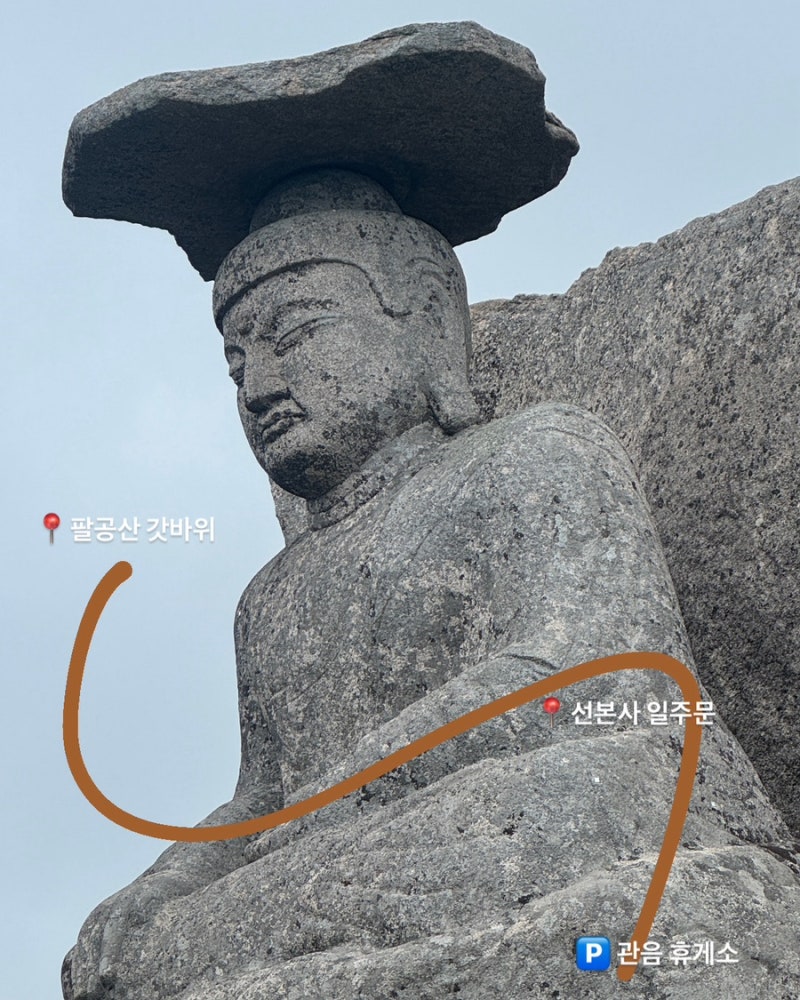 제 2의 관악산? 팔공산 갓바위 뒷길 공사 코스 주차장