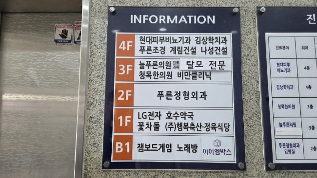 푸른의원 사진 2