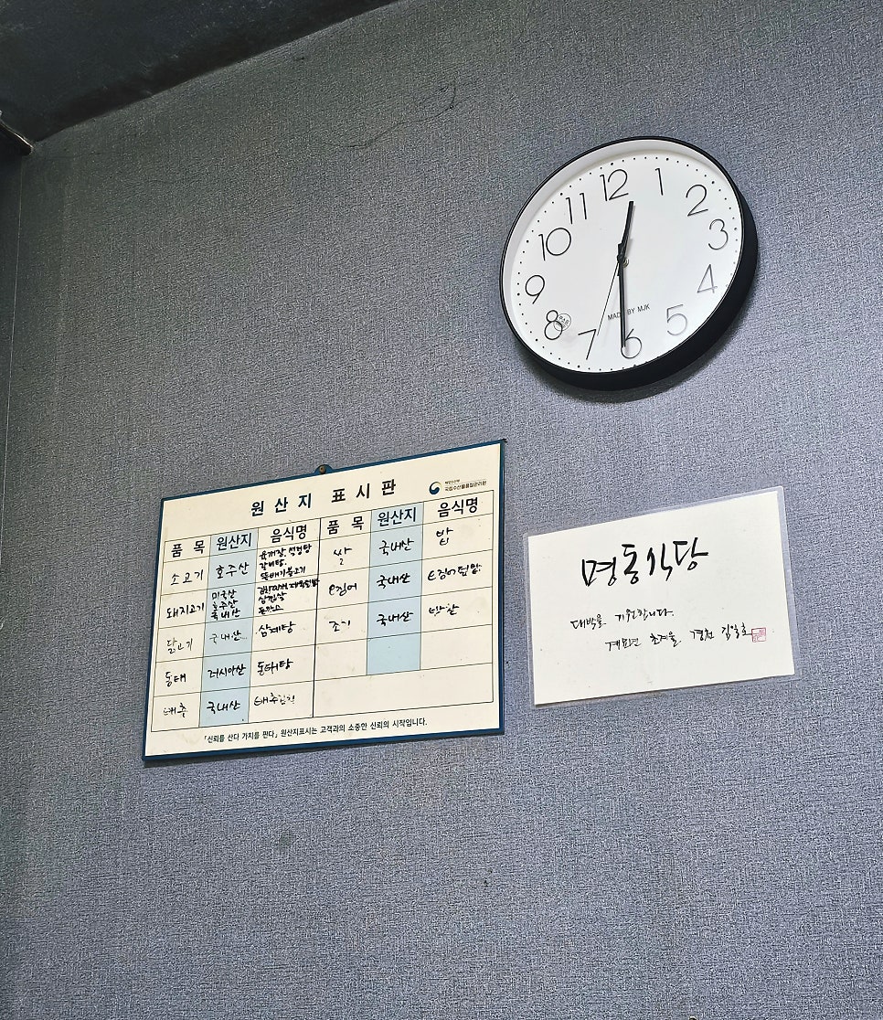 명동식당 사진 4
