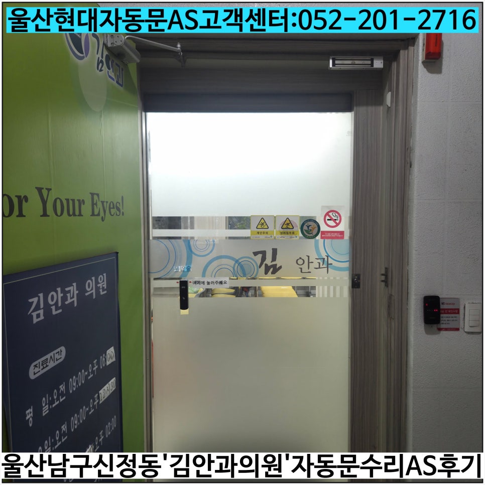김안과의원 사진 2