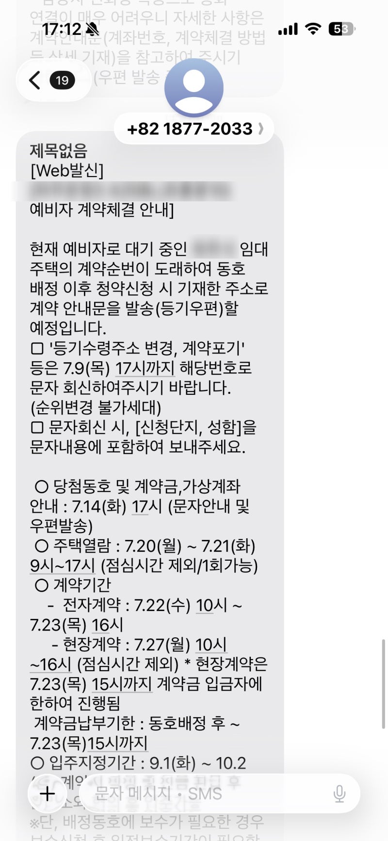 LH 행복주택 보증금 대출 후기｜기금e든든 신혼부부전세자금대출 사전적격부터 은행 심사까....