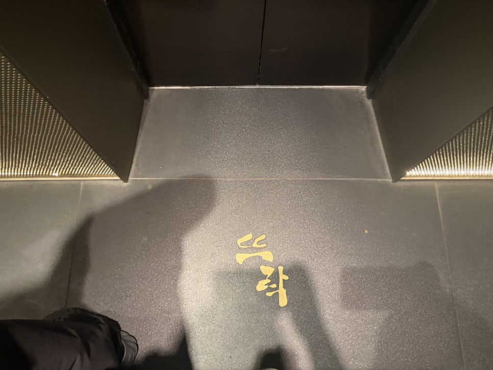 뜨락 신관 사진 2