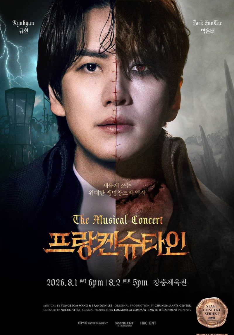 [콘서트] 프랑켄슈타인 : 더 뮤지컬 콘서트(서울) 막콘 - 규현, 박은태, 이지혜, 장은아, 신재....