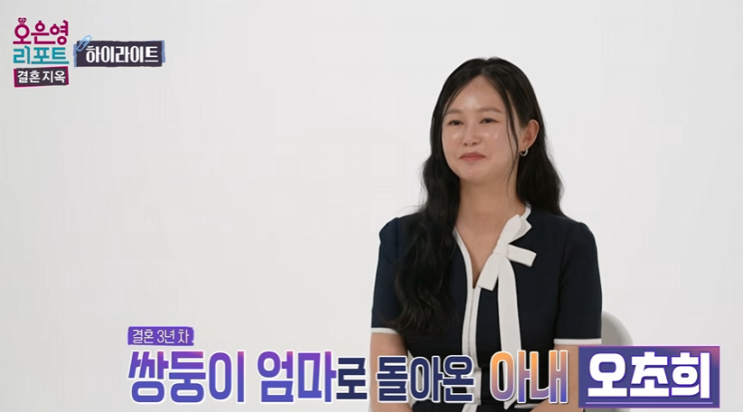 <b>오초희</b> 변호사 <b>남편</b> 갈등 이유, 임신중독증 증상부터 <b>폭로</b>까지 (결....