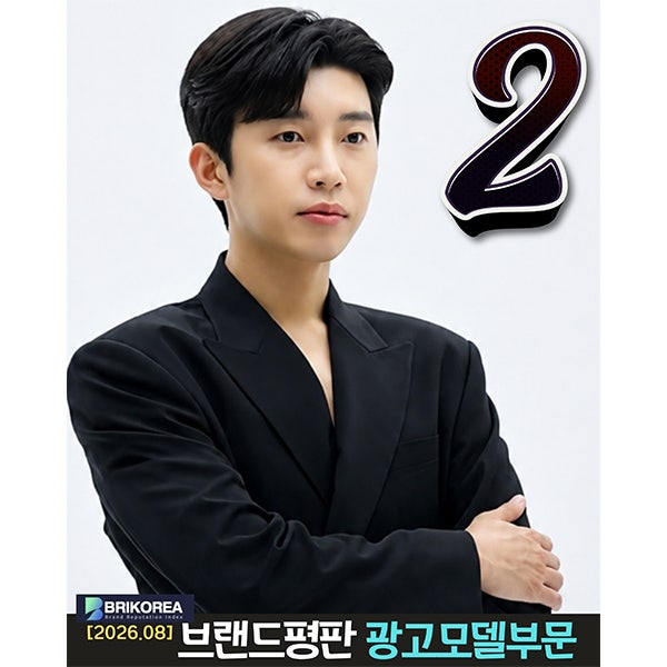 임영웅, 2026년 8월 광고모델 브랜드평판 2위