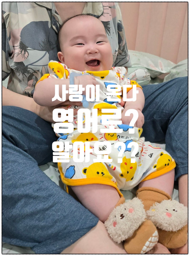 [드라마]'사랑이 온다' 영어로? 감성 원어민 영어 표현 15가지 & 연애 영어 회화 완벽 정리