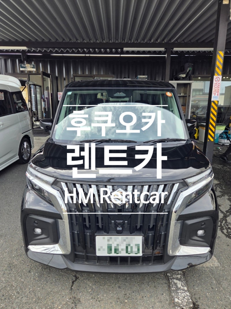 후쿠오카 렌트카_예약, 준비물, 일본 운전 꿀팁