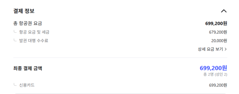이시가키 3박4일 항공권예매/ 가성비 에어비앤비 / 렌터카 후기