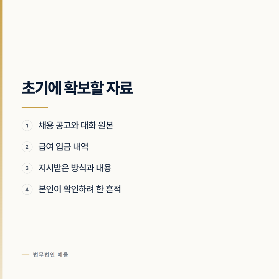 [인천 변호사] 고액 아르바이트였다는 말이 통하지 않는 지점 관련 사진
