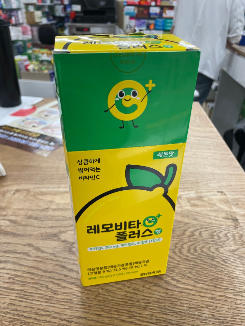 종로약국 성지 종로백제약국 가격 확인하고 레모비타·비타메드레모나산 구매한 후기