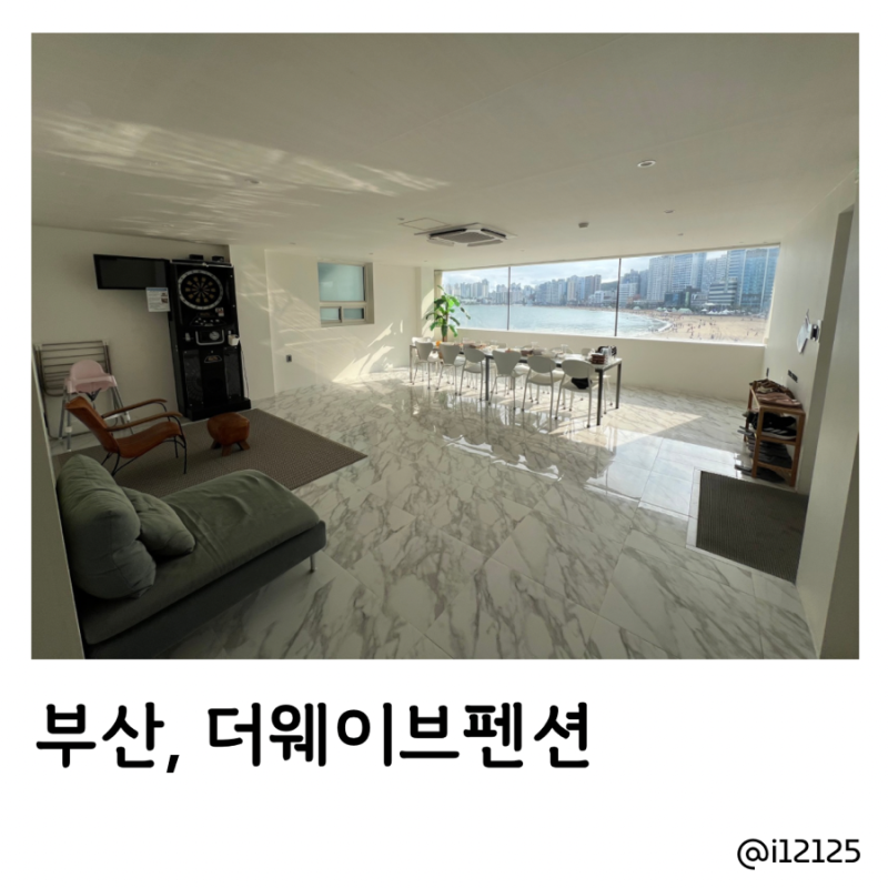 부산 / 더웨이브펜션 / 광안리숙소 단체숙소 오선뷰숙소 광안대교뷰숙소
