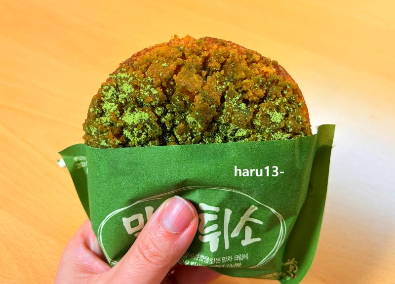 성심당 말차튀소 보관 냉장할까 냉동할까? 직접 먹어본 후기