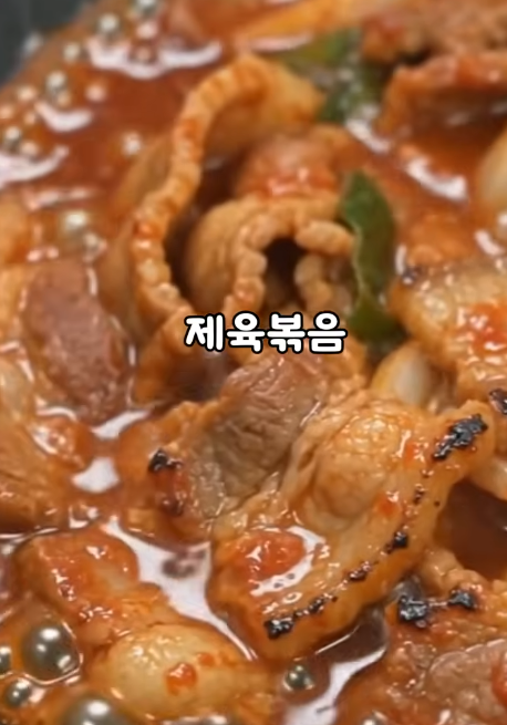 앞다리살 제육볶음 황금레시피 양념 비율 고기반천