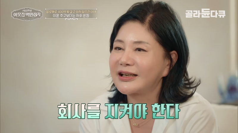 빚 400억에서 매출 1000억대 기업으로, 알로에 명가 김정문알로에 최연매 회장 이야기