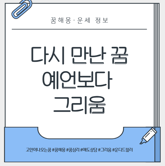 돌아가신 부모님이 나오는 꿈 해몽｜말하거나 안아주는 꿈이 남기는 그리움의 의미
