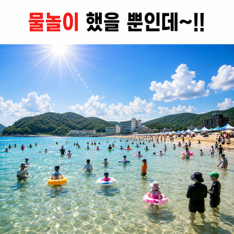 햇빛화상 몇도? 화상등급 1도부터 4도까지 기준정리