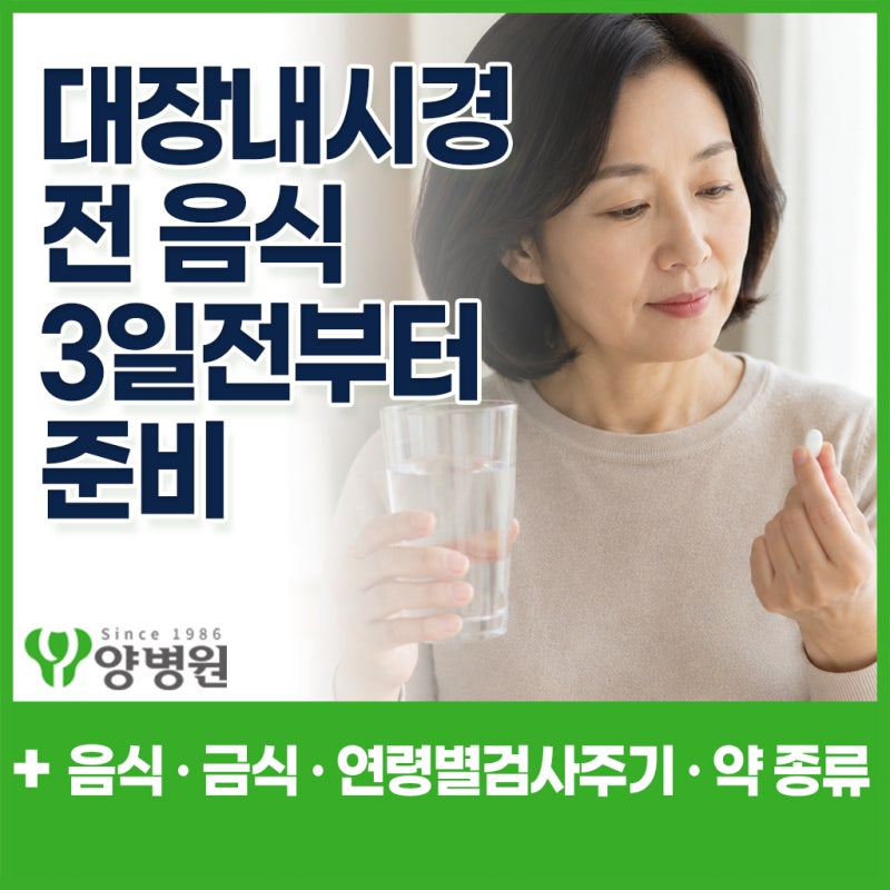 장염에 걸리면 병원에 가야 할까요? 장염 종류·약국약·수액·회복기간 총정리 | 강동역 소화....