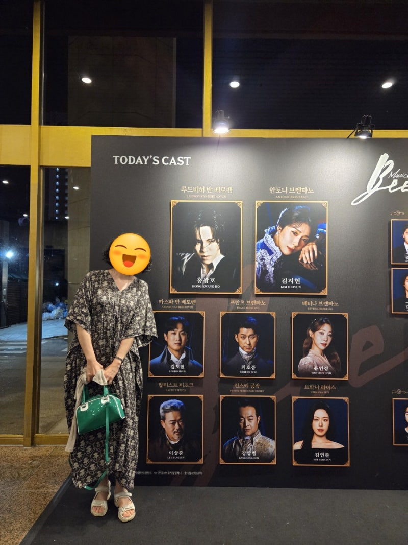 베토벤 거의 막공 2026년 8월 9일 , 두번째 홍광호님도...또 광호님 하셨다 홍광호 김지현