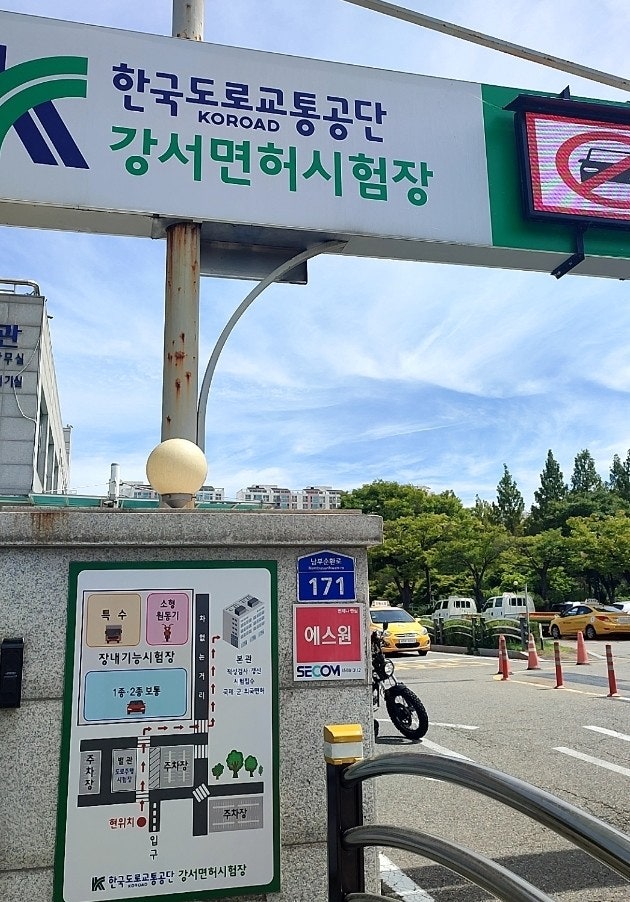 1종 보통 운전면허증 적성검사하고 갱신하기_당일 발급_강서 운전면허시험장
