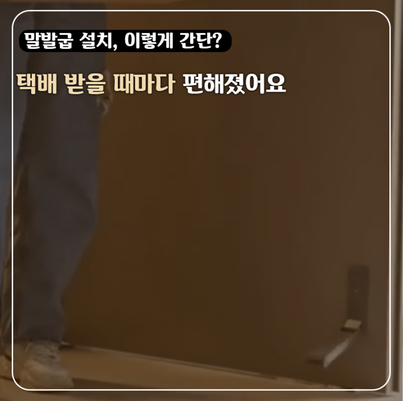 현관문에 구멍 하나 안 뚫고 무타공 도어스토퍼 말발굽 설치한다고?생각보다 간단했어요!
