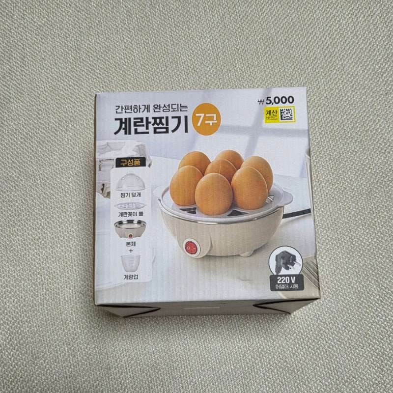 다이소 추천템 계란찜기 내돈내산 + 비추.. 터짐 이슈 발생