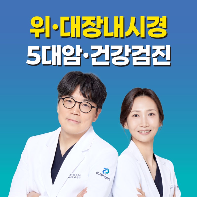 시흥 신현동내과 갑작스러운 장염 구토와 설사, 올바른 응급 대처법