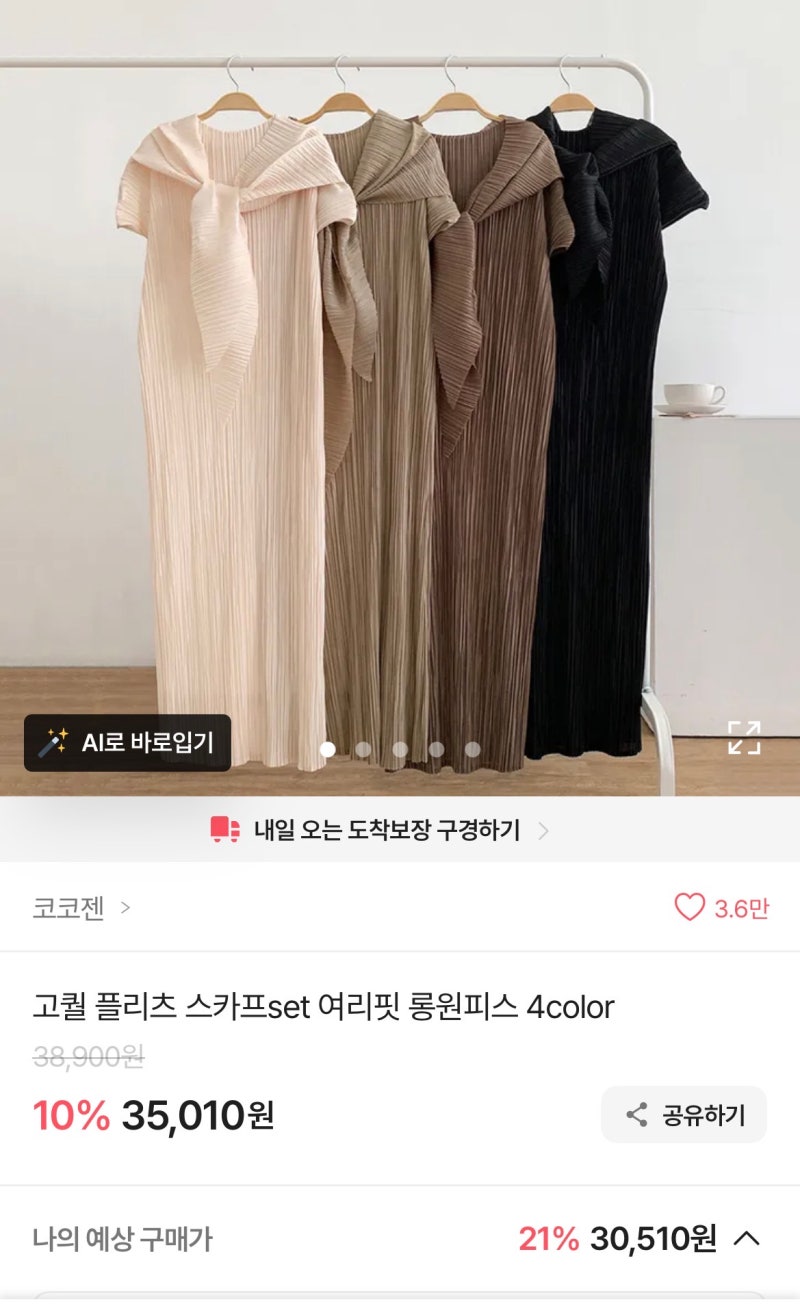 엄마가 만족한 40대 여름원피스 쇼핑몰 추천 (광고, 홍보 x)
